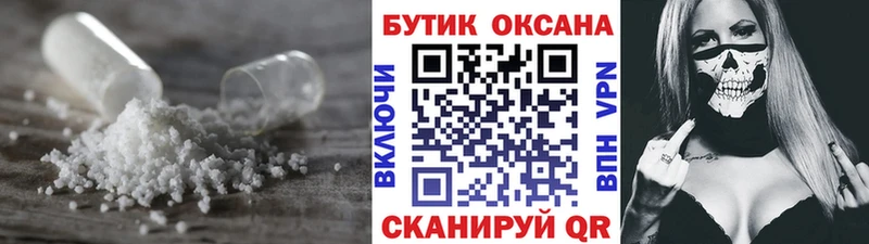 БУТИРАТ Butirat  как найти закладки  Спасск 