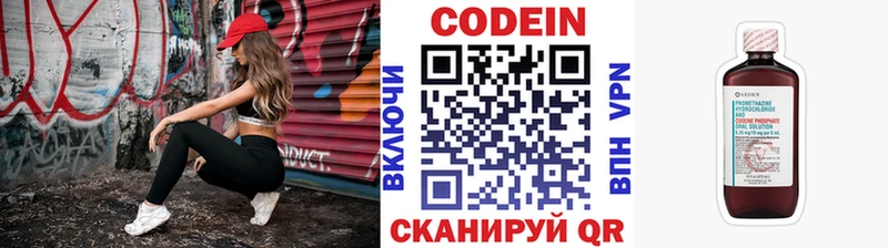 Кодеиновый сироп Lean напиток Lean (лин)  Спасск 