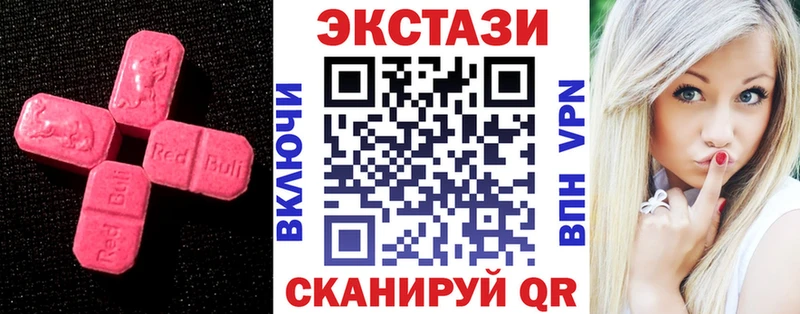 Ecstasy 250 мг  наркотики  Спасск 