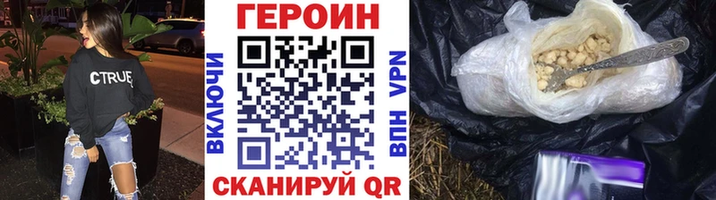 Героин хмурый  даркнет сайт  Спасск 